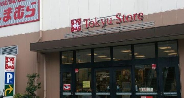 ハーミットクラブハウス久が原の周辺