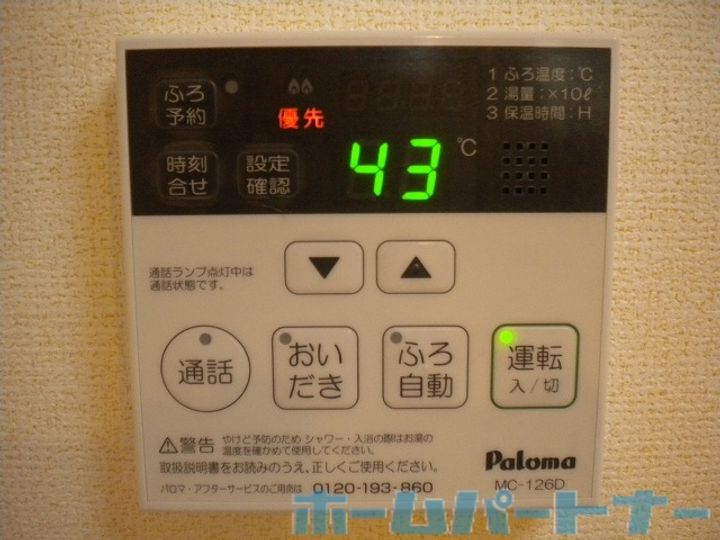 ライデインの内装