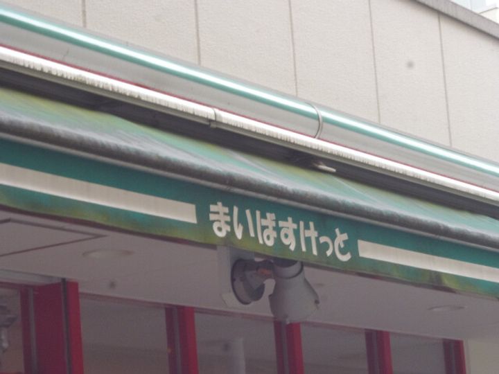 東京都練馬区関町東1(一戸建)の賃貸物件の周辺