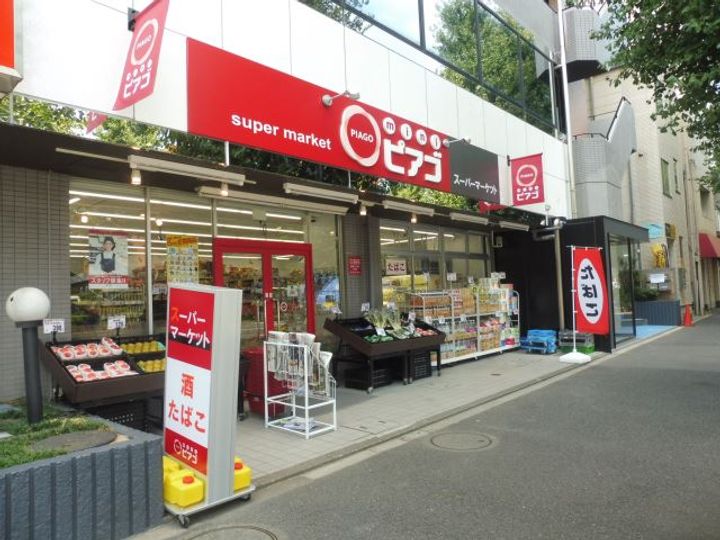 武田ハイツの周辺
