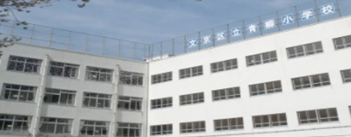 東京都文京区大塚5(マンション)の賃貸物件の周辺