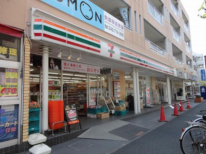 アザーレ・パッシオ矢部Aの周辺