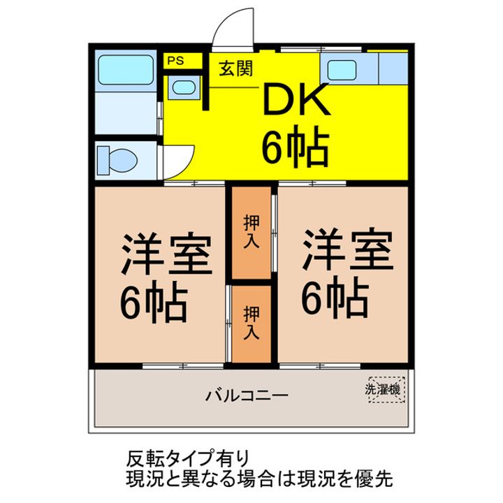 三栄マンションの間取り