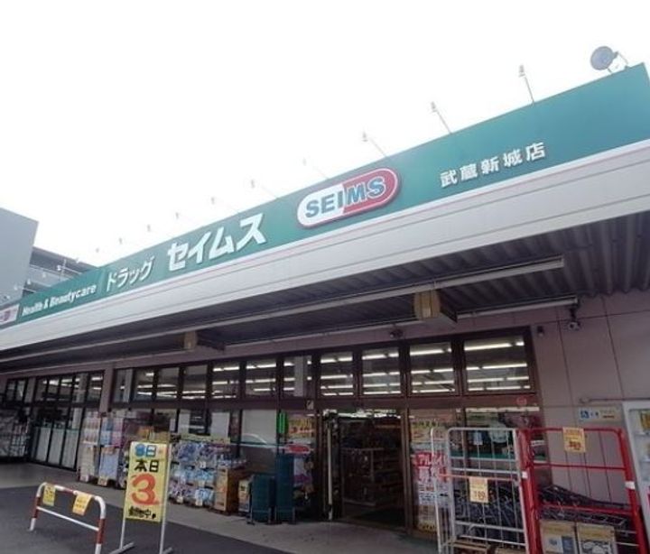 神奈川県川崎市幸区矢上(マンション)の賃貸物件の周辺
