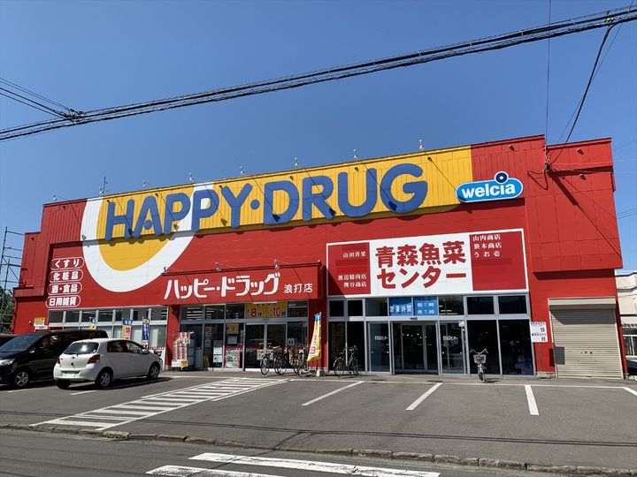 グランモア未来の周辺