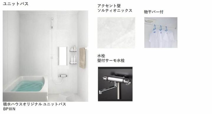 チェリー・ヒルズ Aの風呂