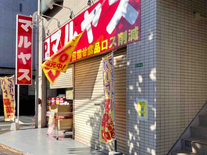東京都練馬区早宮4(マンション)の賃貸物件の周辺