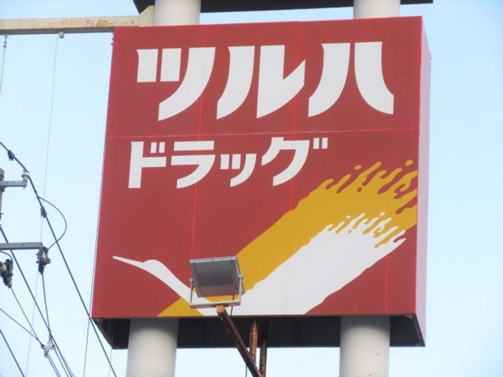 ハイム笠松の周辺