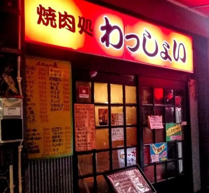 神奈川県横浜市鶴見区潮田町3(マンション)の賃貸物件の周辺