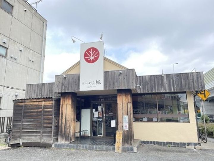 共立リライアンス八王子IIの周辺