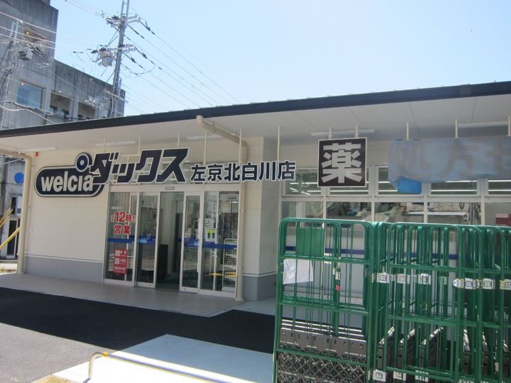 北白川ベリタスの周辺