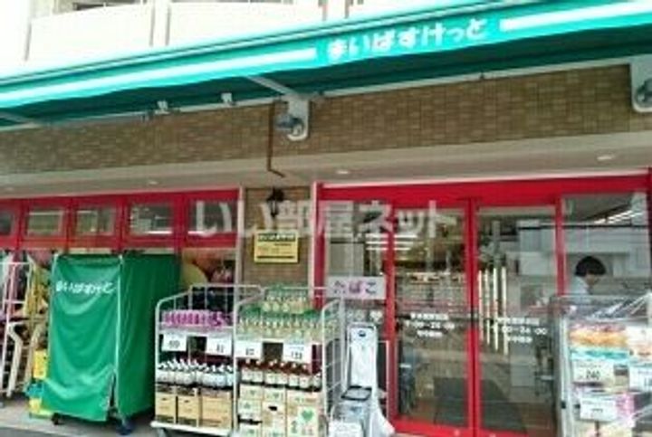 東京都練馬区春日町1(一戸建)の賃貸物件の周辺
