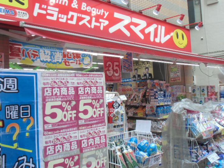 専有30平米超 ダイヤパレス初台の周辺