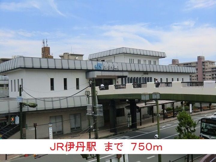 兵庫県伊丹市北本町1(アパート)の賃貸物件の周辺