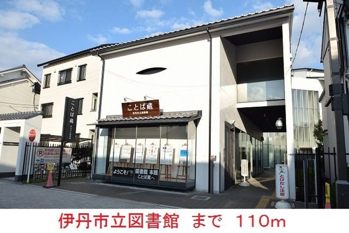 兵庫県伊丹市北本町1(アパート)の賃貸物件の周辺