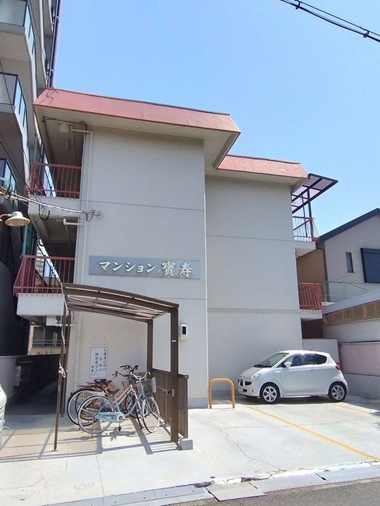 マンション宝寿の外観