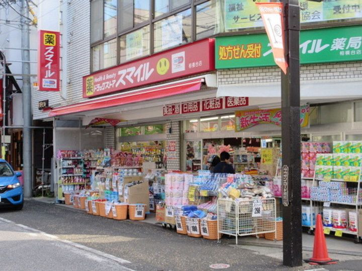 サウスヒルズ1の周辺