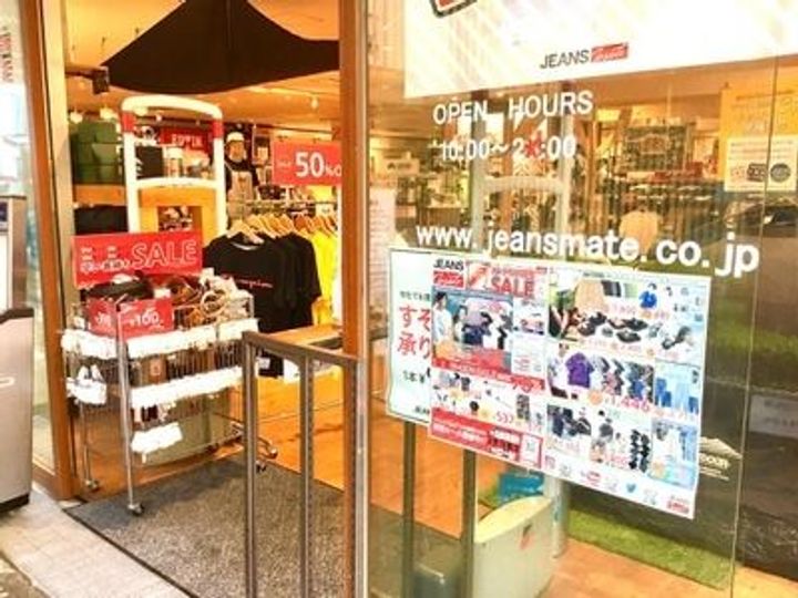 日幸マンション別館の周辺