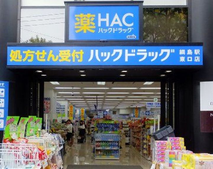 日幸マンション別館の周辺
