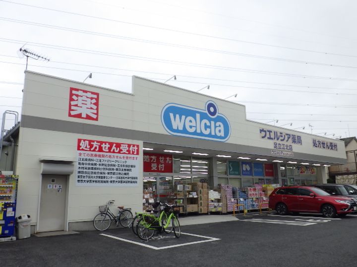 東京都足立区扇2(マンション)の賃貸物件の周辺