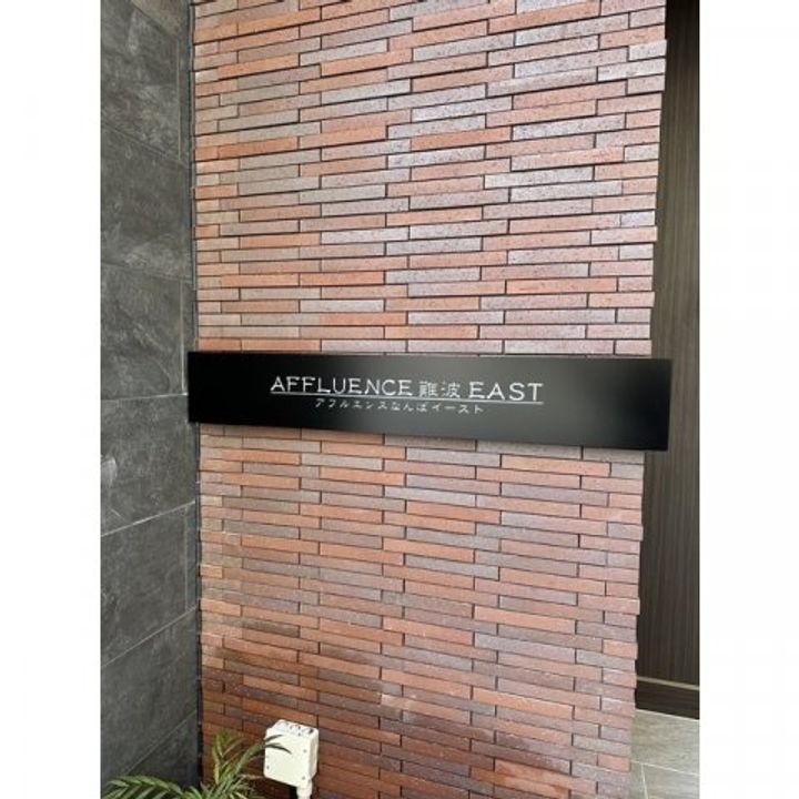 AFFLUENCE難波EASTの地図