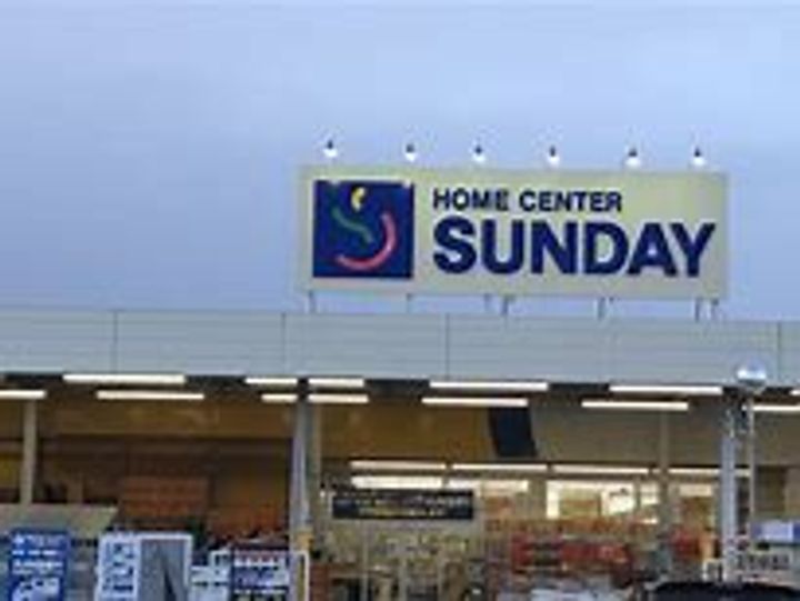 山形県山形市南原町1(アパート)の賃貸物件の周辺