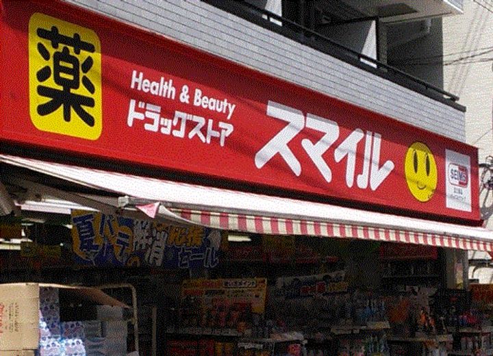 東京都大田区下丸子2(マンション)の賃貸物件の周辺