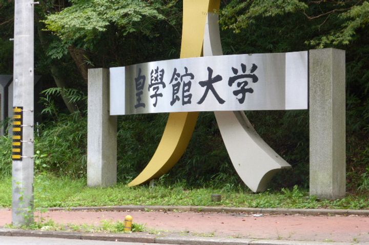 コスモハイツの周辺