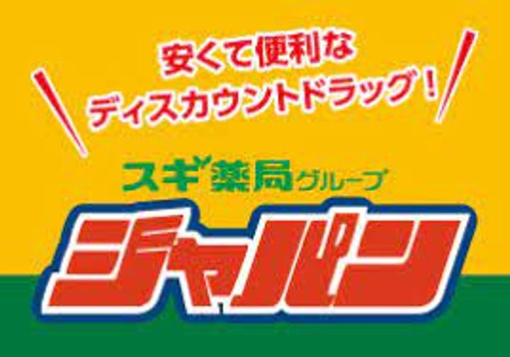 エスペランサ483の周辺