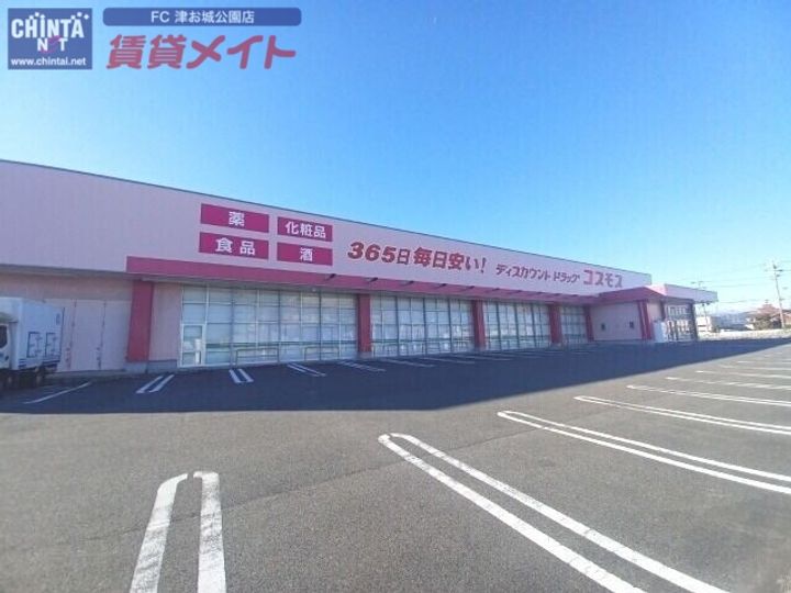 サンハイツの周辺