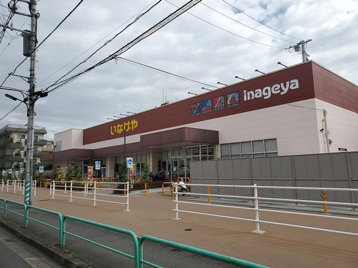 健光ハイツの周辺