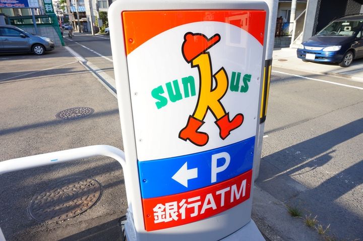 メゾンエスポワール堤町の周辺