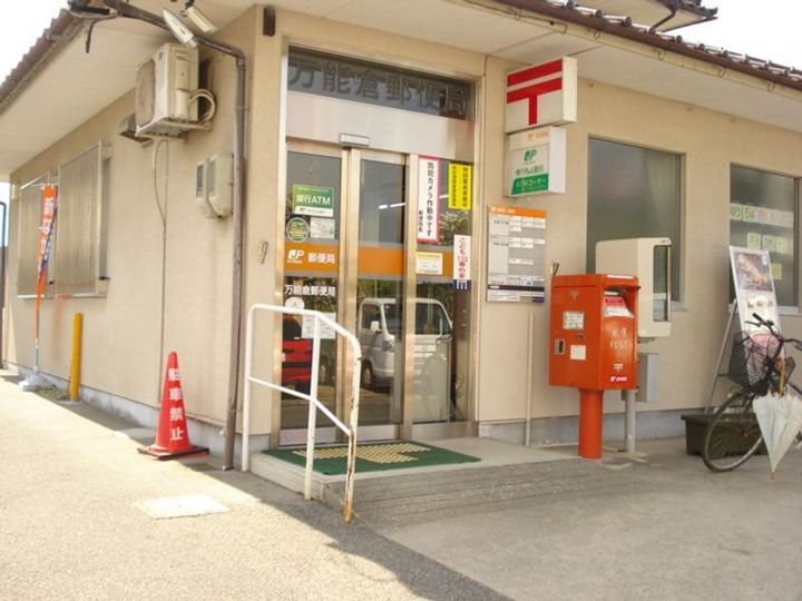 広島県福山市駅家町大字万能倉(アパート)の賃貸物件の周辺