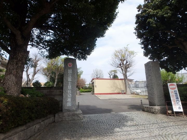 東京都国立市青柳2(一戸建)の賃貸物件の周辺