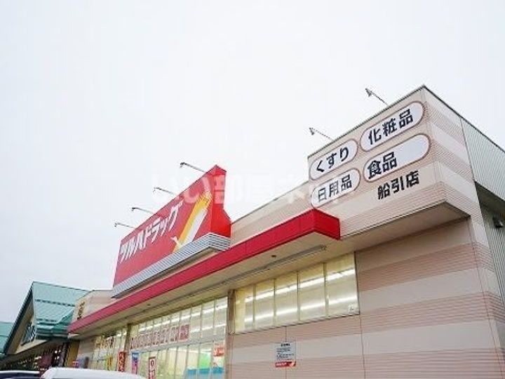 グリーンパールの周辺