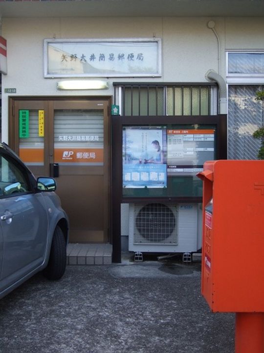 広島県広島市安芸区矢野西4(一戸建)の賃貸物件の周辺