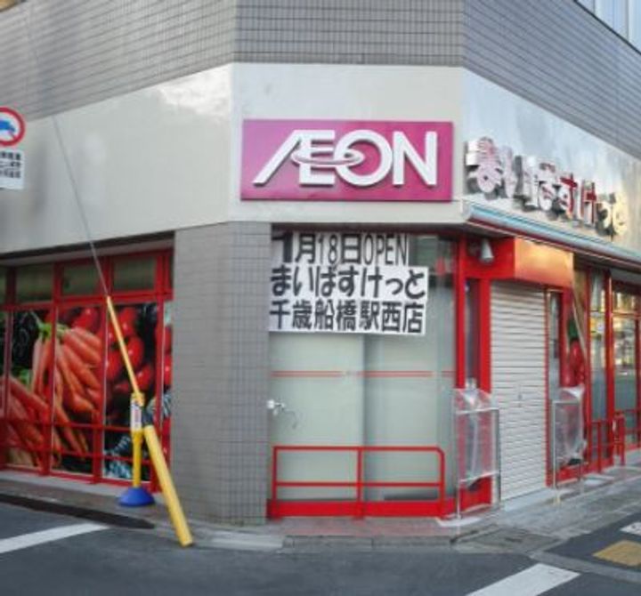 東京都世田谷区砧2(マンション)の賃貸物件の周辺