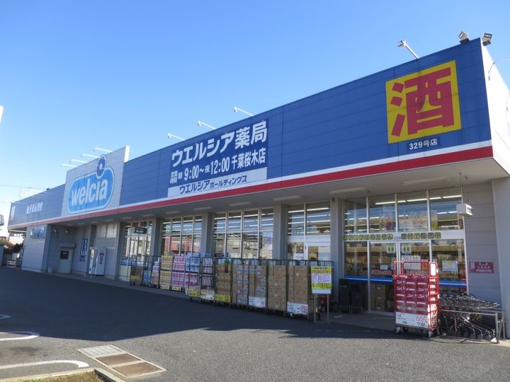千葉県千葉市若葉区加曽利町(アパート)の賃貸物件の周辺
