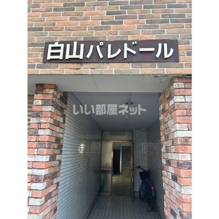 白山パレドールの地図