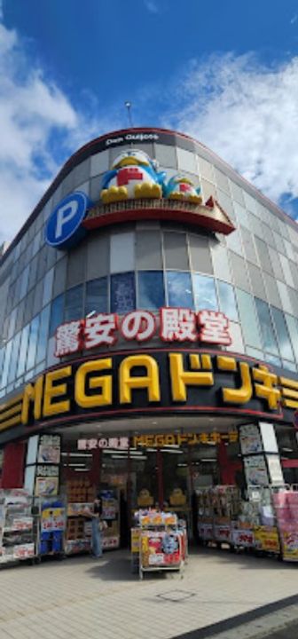 エクレールオオタIIIの周辺