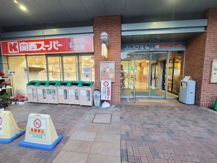 ヒルズ立花の周辺