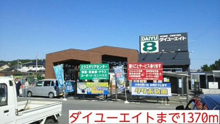 福島県いわき市好間町下好間字手倉(アパート)の賃貸物件の周辺