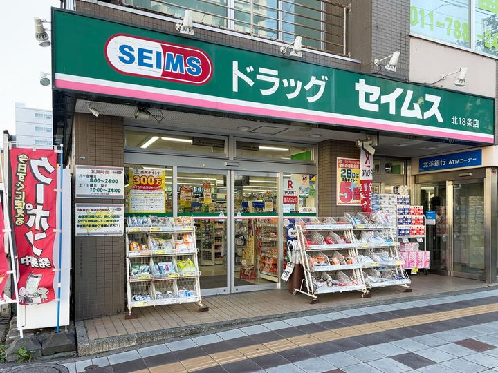 北海道札幌市東区北二十条東1(マンション)の賃貸物件の周辺
