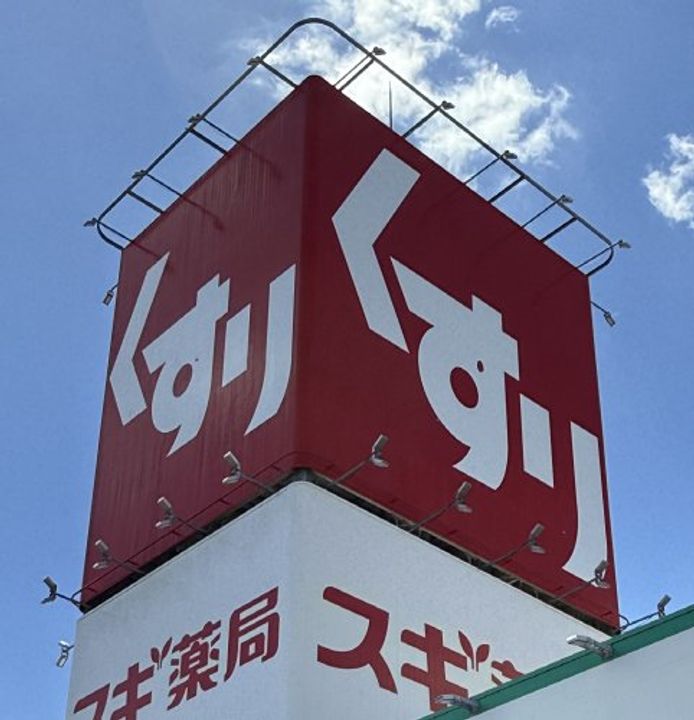 エスプワール・メゾンの周辺