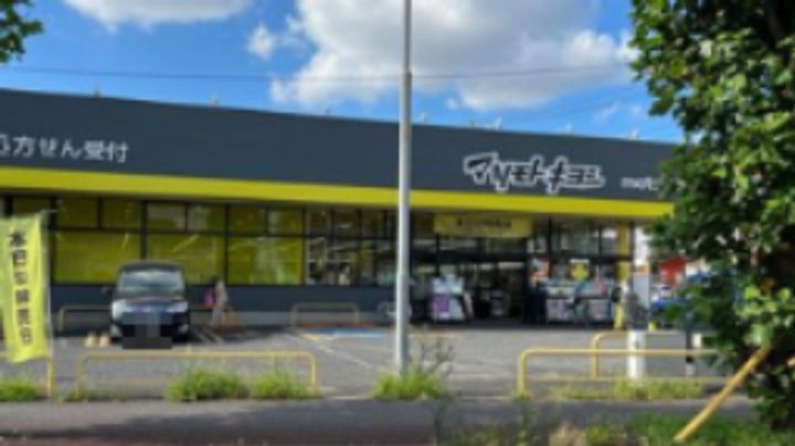 ペルル穴川の周辺