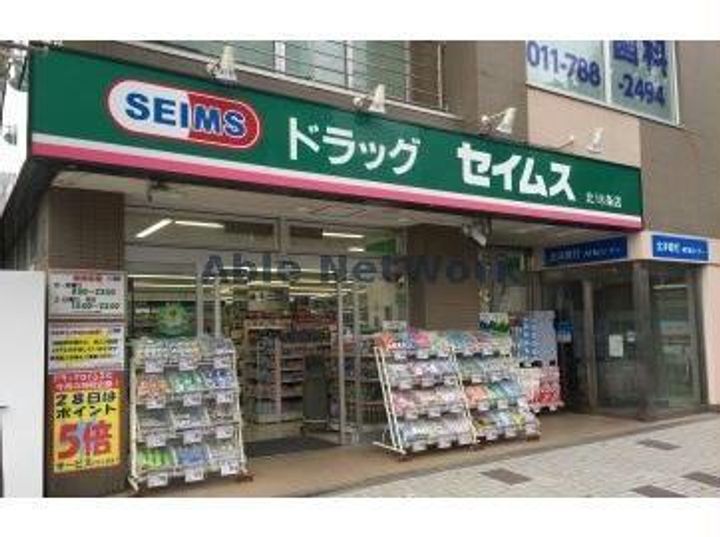 ラシード北大前の周辺