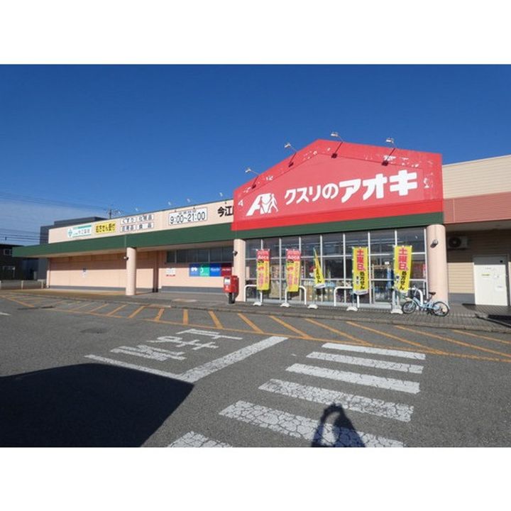 メゾンYOUの周辺