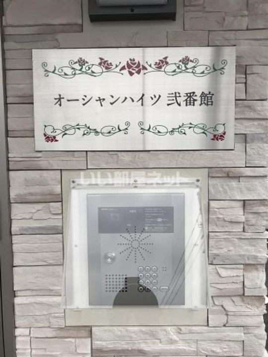 オーシャンハイツ弐番館の内装