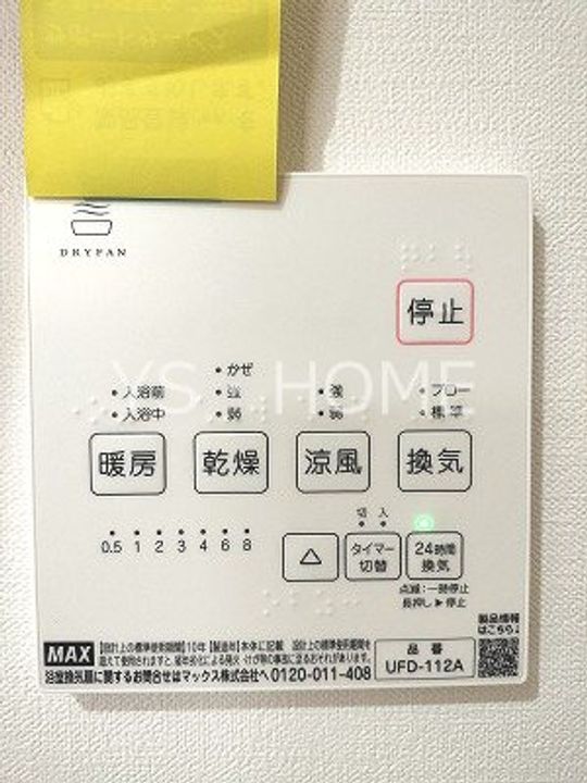 Casa Simpatia小金井の内装