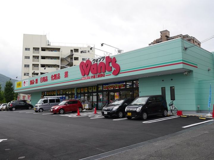 サンシャインタワー三萩野の周辺